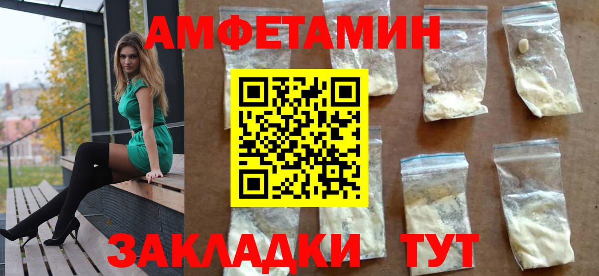АМФЕТАМИН Premium  АМФ  Чита  АМФ  Вход с VPN 