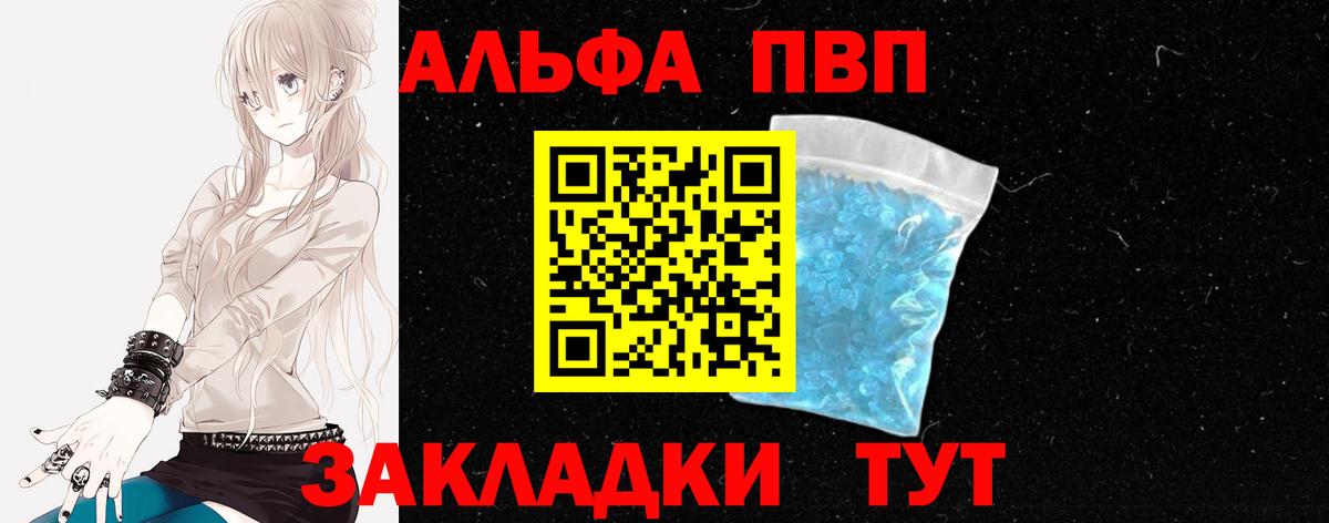 Alpha-PVP Crystall Чита