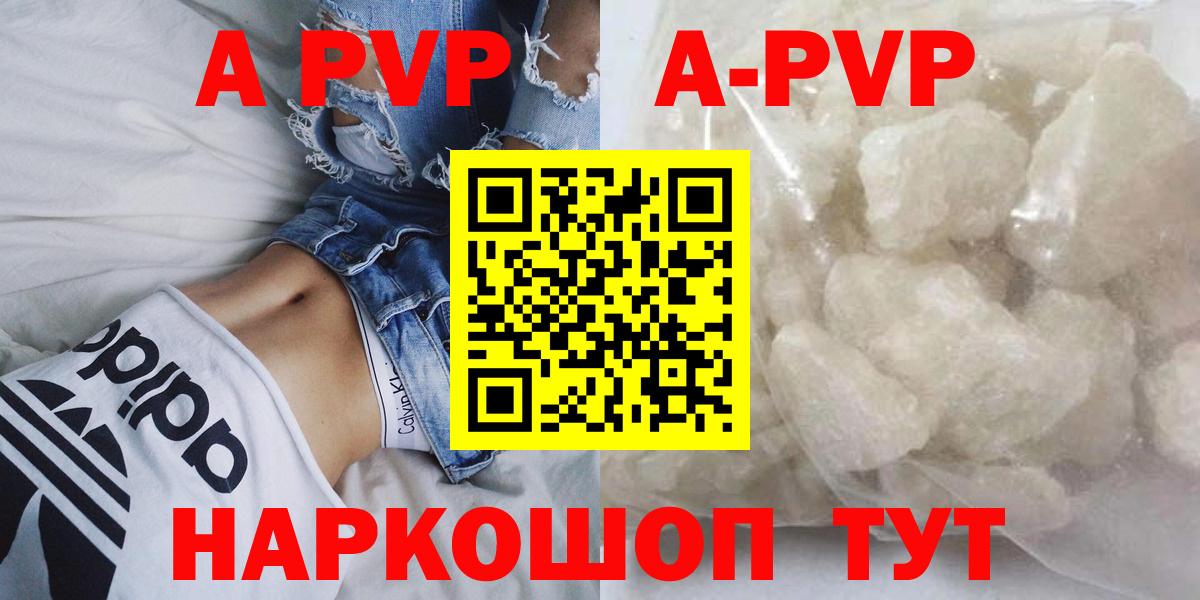 Alpha-PVP СК КРИС  Вход с VPN  Alpha PVP VHQ  купить   Чита 