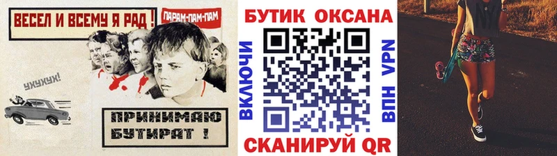 OMG вход  Чита  БУТИРАТ GHB 