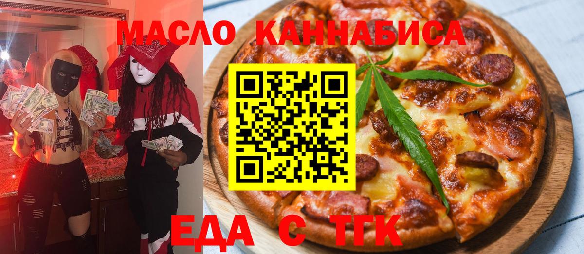 Cannafood конопля Чита