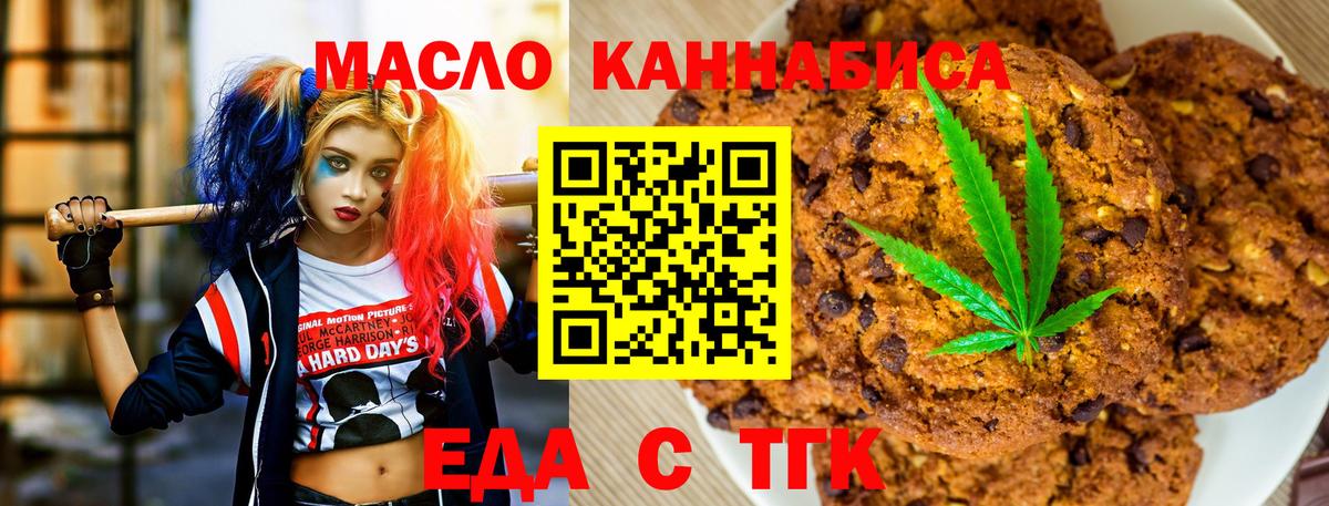 Canna-Cookies конопля  Вход с VPN  Чита 