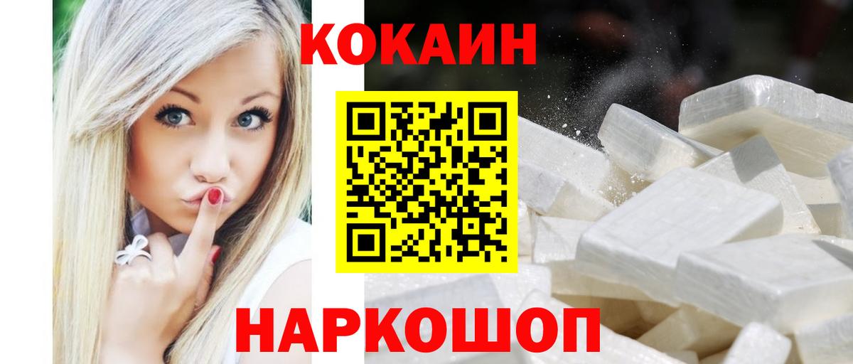 Cocaine  Вход с VPN  Чита  Cocaine Перу  Кокаин 98% 