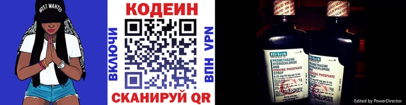 сколько стоит  Чита  Codein напиток Lean (лин) 