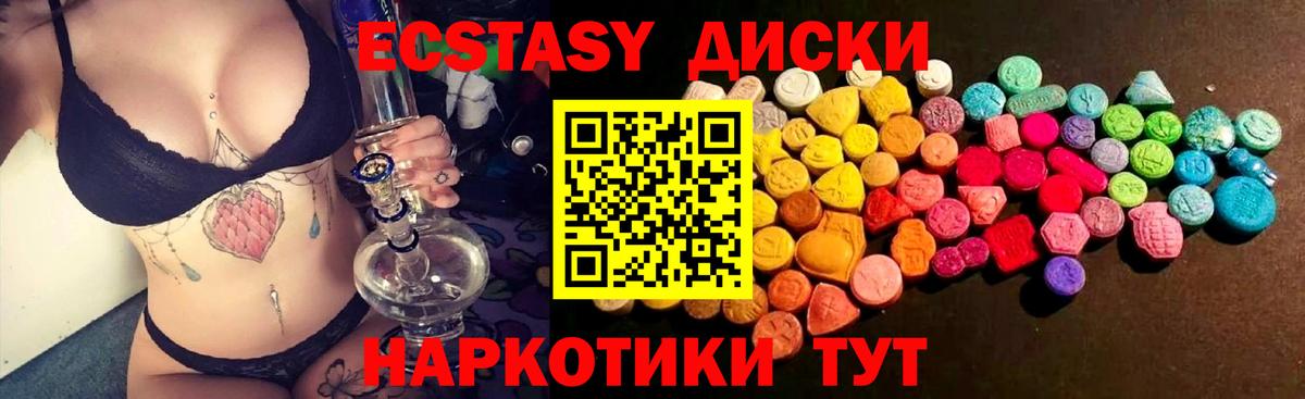 Экстази Philipp Plein  Экстази VHQ  Вход с VPN  Ecstasy  Чита 