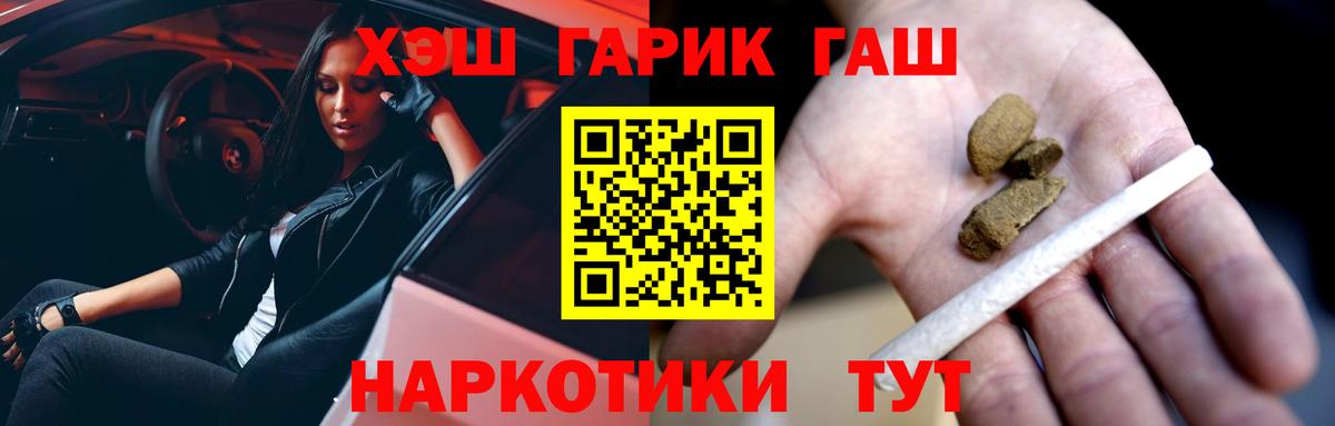 Чита  ГАШ VHQ  Вход с VPN 