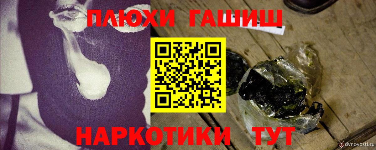 ГАШ убойный Чита