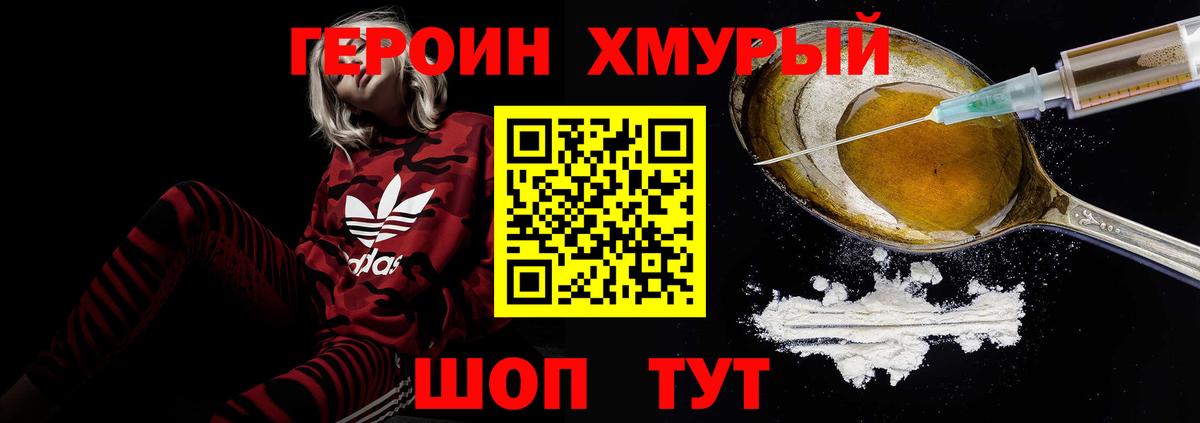 Чита  ГЕРОИН афганец  Вход с VPN 