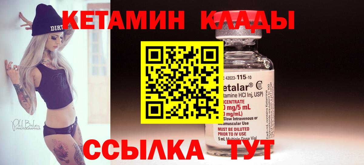 Чита  Кетамин ketamine  Вход с VPN 