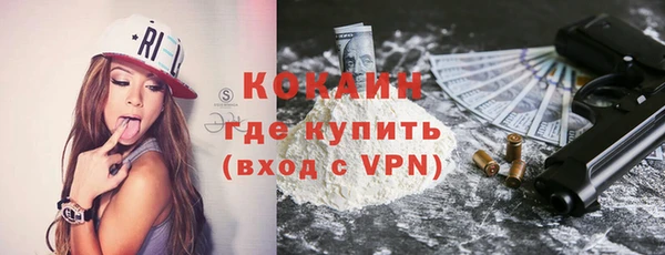 кокаин VHQ Осинники