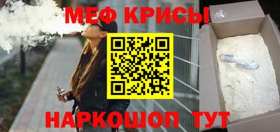 MESCALINE Новодвинск