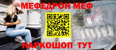 MESCALINE Новодвинск