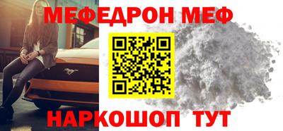 MESCALINE Новодвинск