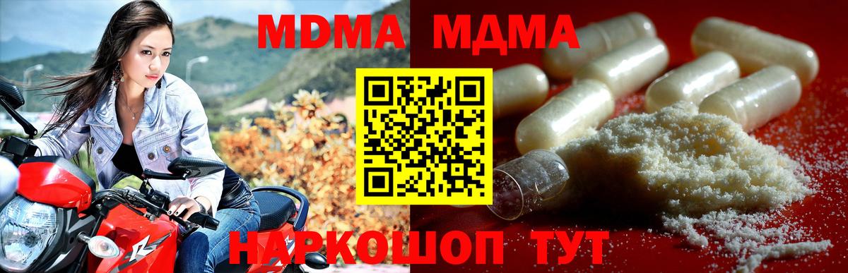 MDMA Molly  МДМА Molly  Вход с VPN  Чита 