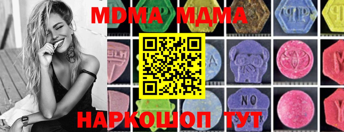 МДМА Molly Чита