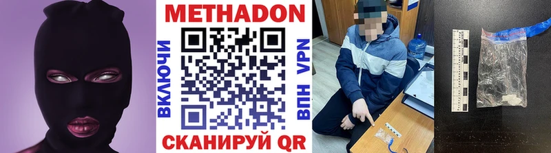 мега онион  Чита  Метадон VHQ 