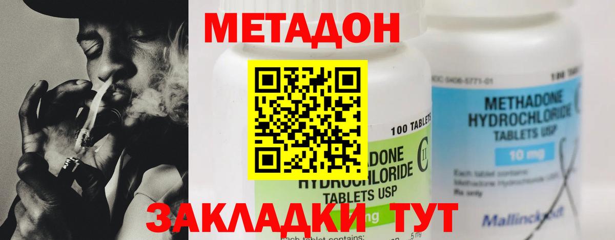 Чита  Метадон кристалл  Вход с VPN 