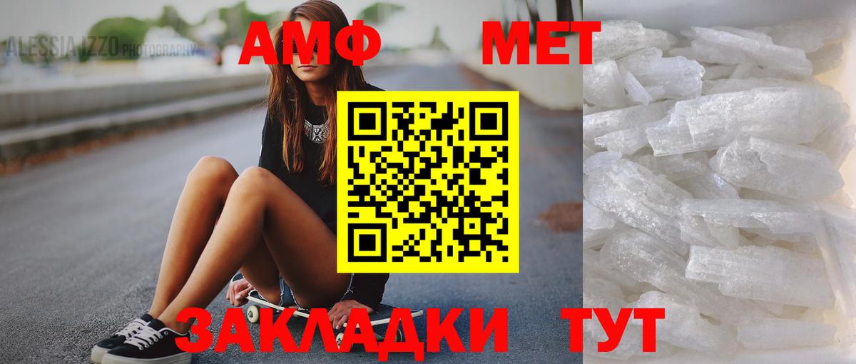 Чита  МЕТАМФЕТАМИН пудра  Вход с VPN  МЕТАМФЕТАМИН пудра 