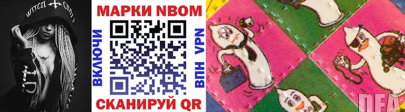 Марки 25I-NBOMe 1,8мг  Чита 