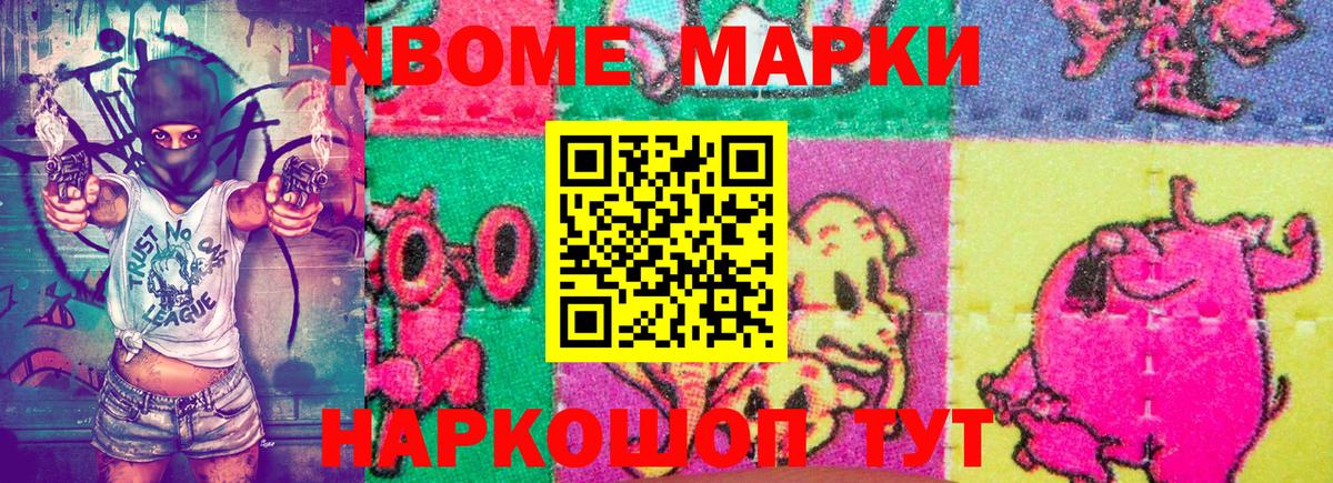 Чита  Марки NBOMe 1,8мг  Вход с VPN 