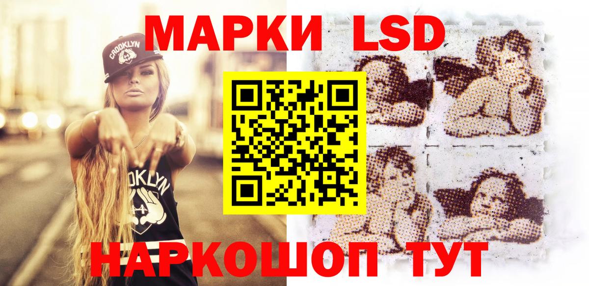 Марки 25I-NBOMe 1,8мг Чита
