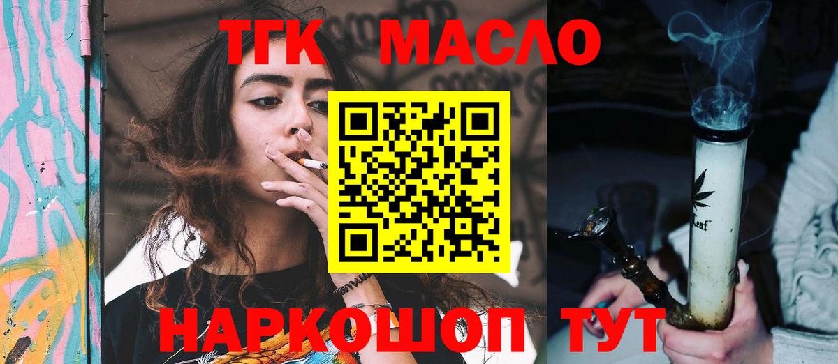 ТГК Wax Чита