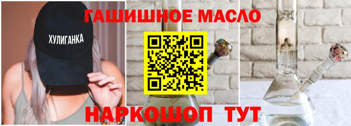 Дистиллят ТГК Wax  гидра вход  Чита  Вход с VPN 